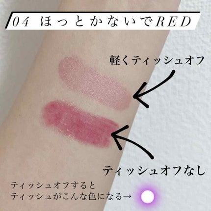 つやぷるリップR/b idol/口紅を使ったクチコミ(2枚目)