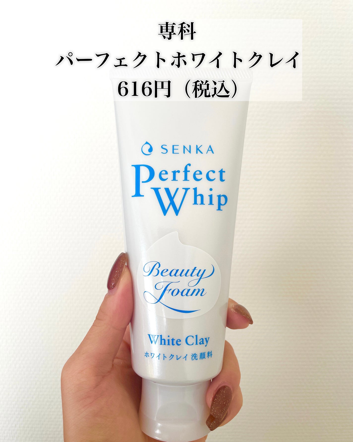 センカ パーフェクトホイップ ホワイトクレイ/SENKA(専科)/洗顔フォームを使ったクチコミ(2枚目)