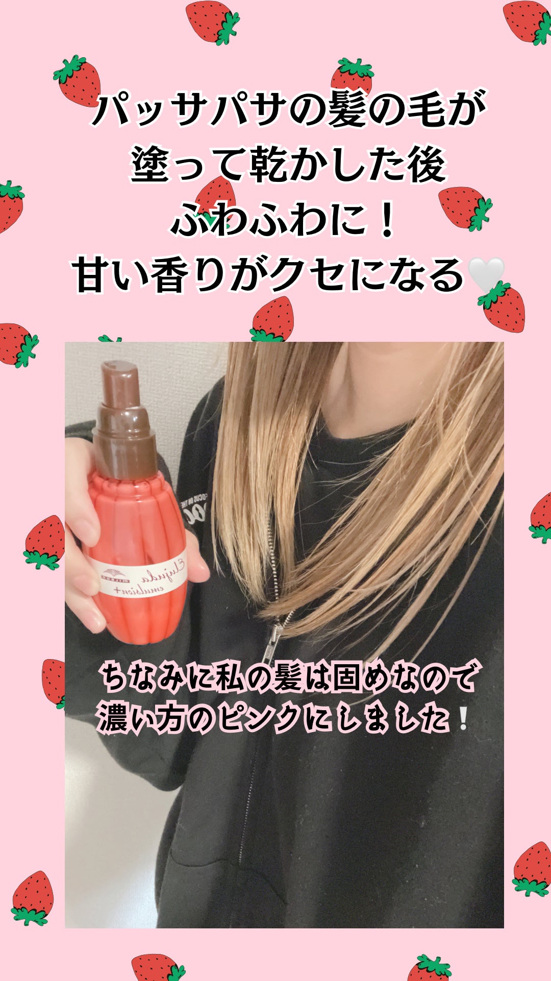 グレイスオン エマルジョン/エルジューダ/ヘアミルクを使ったクチコミ(2枚目)