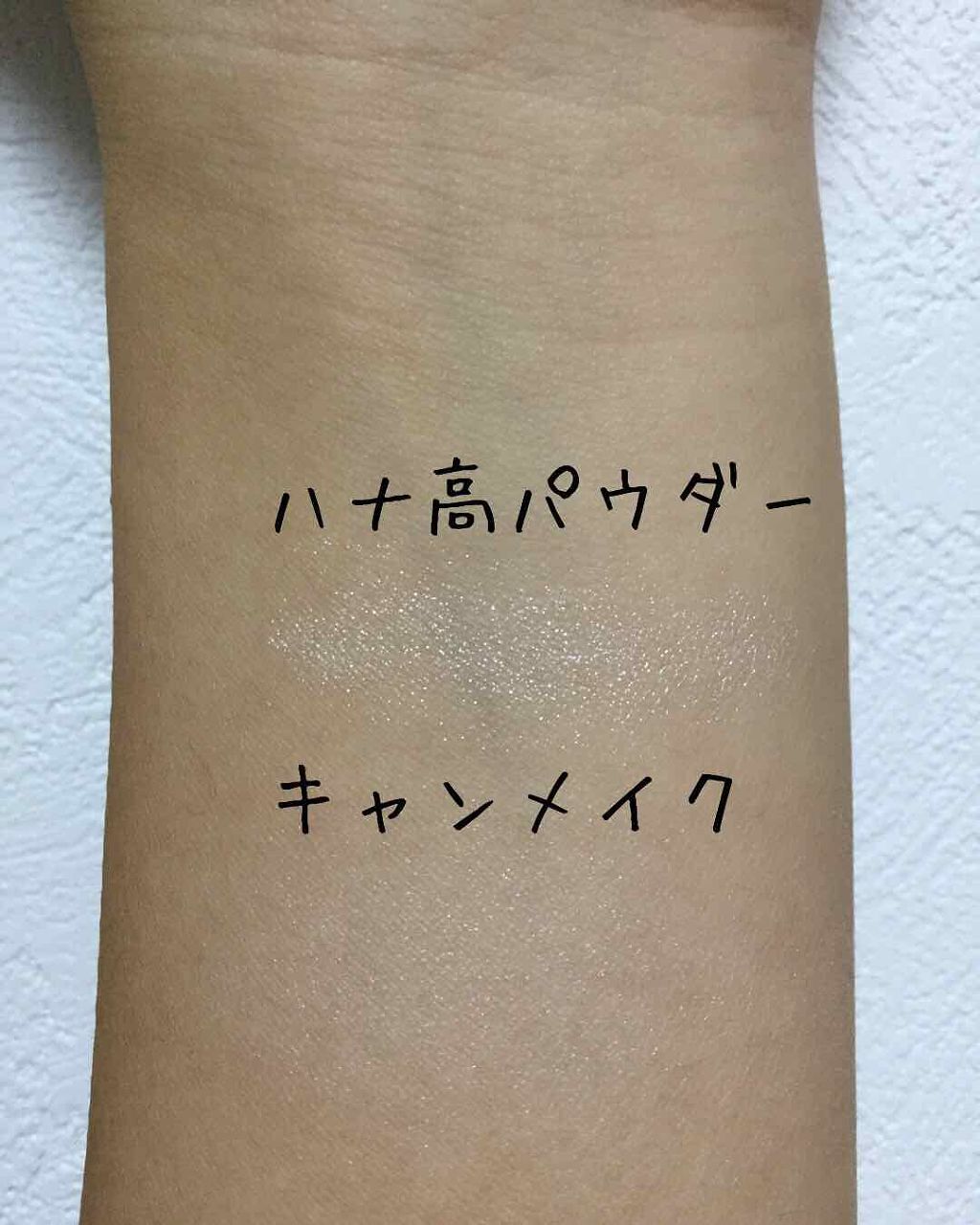グロウフルールハイライター/キャンメイク/パウダーハイライトを使ったクチコミ(4枚目)