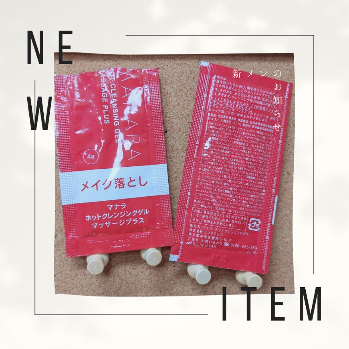 ホットクレンジングゲル マッサージプラス/マナラ/クレンジングジェルを使ったクチコミ(2枚目)