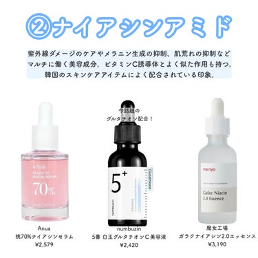 肌ラボ 白潤プレミアム 薬用浸透美白化粧水(しっとりタイプ)のクチコミ「【肌白くなりたい人保存推奨📎】美白系美容成分4個まとめ



①トラネキサム酸
メラ.....」（3枚目）