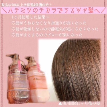 &honey Melty モイストリペア シャンプー1.0／モイストリペア ヘアトリートメント2.0/&honey/シャンプー・コンディショナーを使ったクチコミ（3枚目）