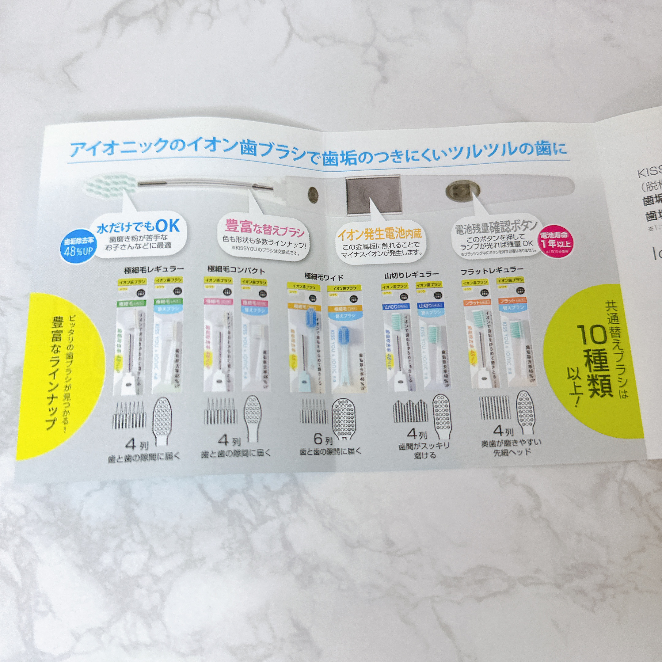 マイナスイオン歯ブラシ/KISS YOU/歯ブラシを使ったクチコミ（3枚目）