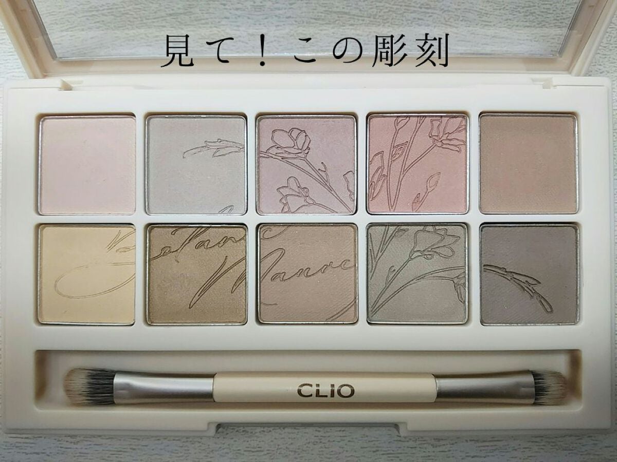 プロ アイ パレット/CLIO/アイシャドウパレットを使ったクチコミ(1枚目)