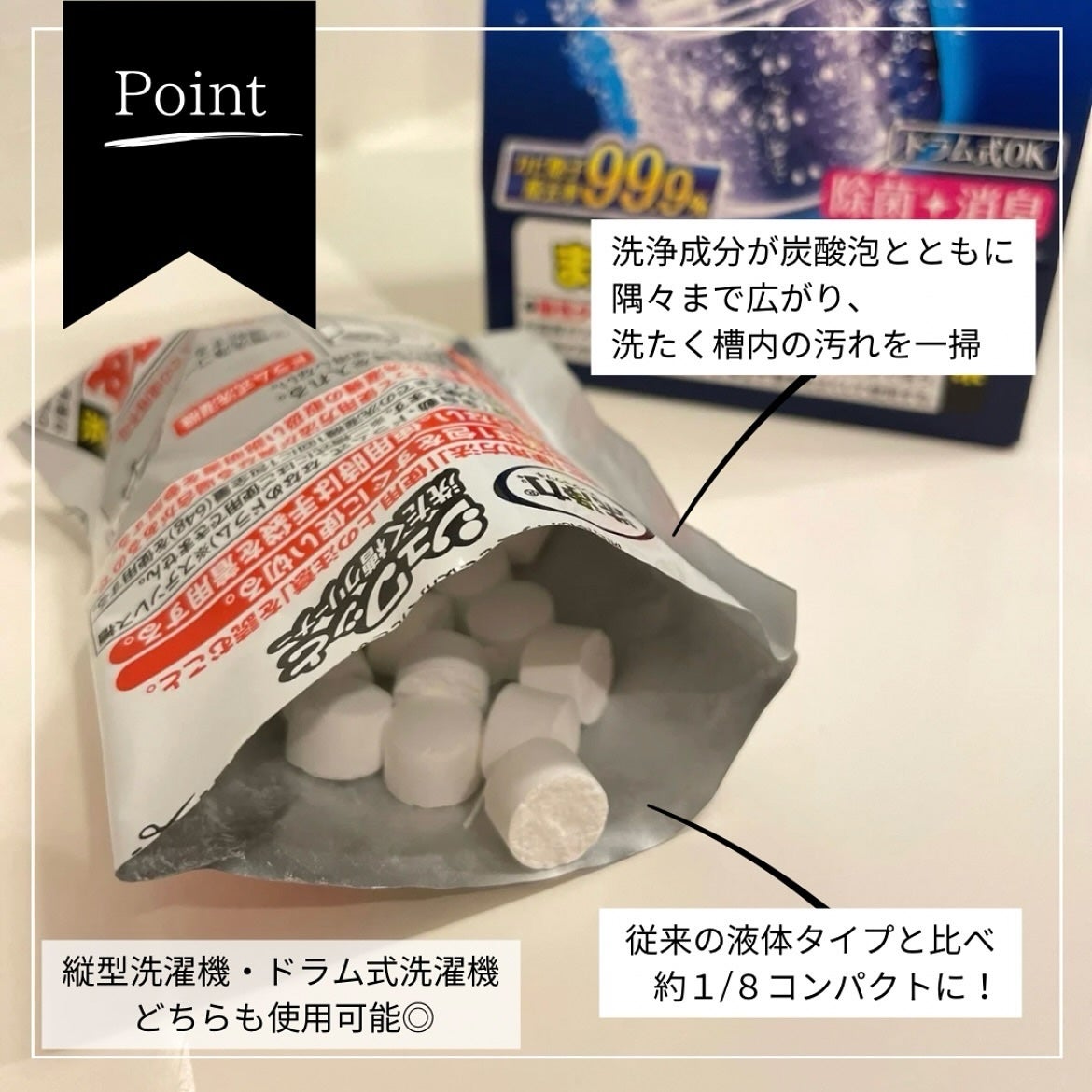 洗浄力 シュワッと洗たく槽クリーナー/エステー/その他ランドリー用品を使ったクチコミ(2枚目)