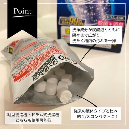 洗浄力 シュワッと洗たく槽クリーナー/エステー/その他ランドリー用品を使ったクチコミ(2枚目)