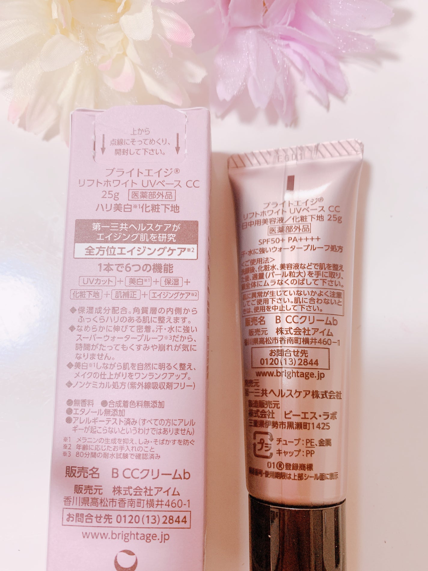 リフトホワイト UVベース CC/BRIGHTAGE/CCクリームを使ったクチコミ(3枚目)