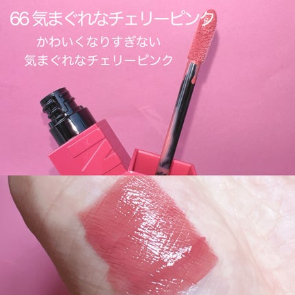 SPステイ ヴィニルインク/MAYBELLINE NEW YORK/口紅を使ったクチコミ(2枚目)