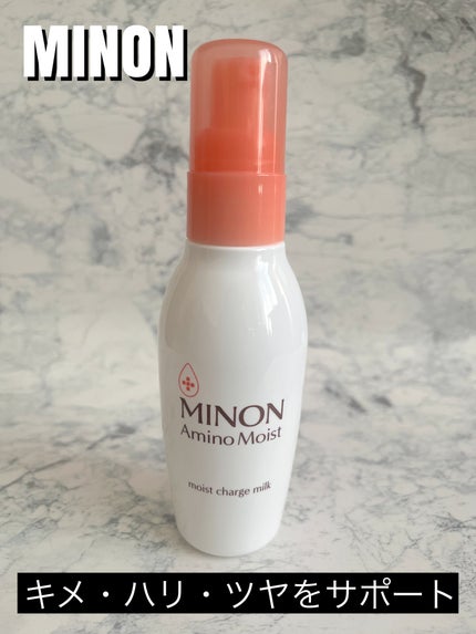 ミノン アミノモイスト モイストチャージ ミルク/ミノン/乳液を使ったクチコミ(1枚目)