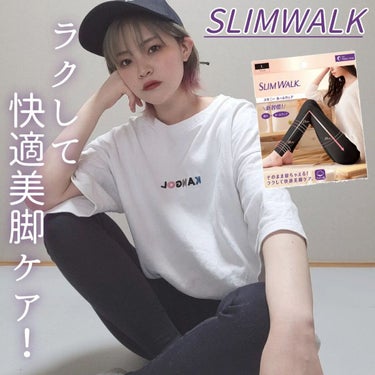 スキニールームウェア ブラック M/SLIMWALK/レッグ・フットケアを使ったクチコミ（1枚目）