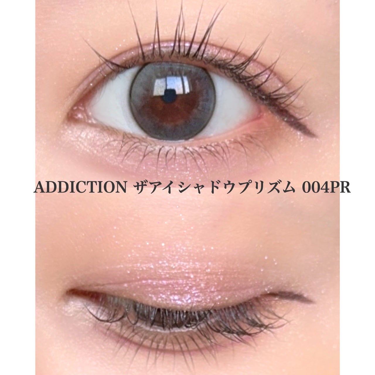アディクション ザ アイシャドウ プリズム/ADDICTION/単色アイシャドウを使ったクチコミ(3枚目)