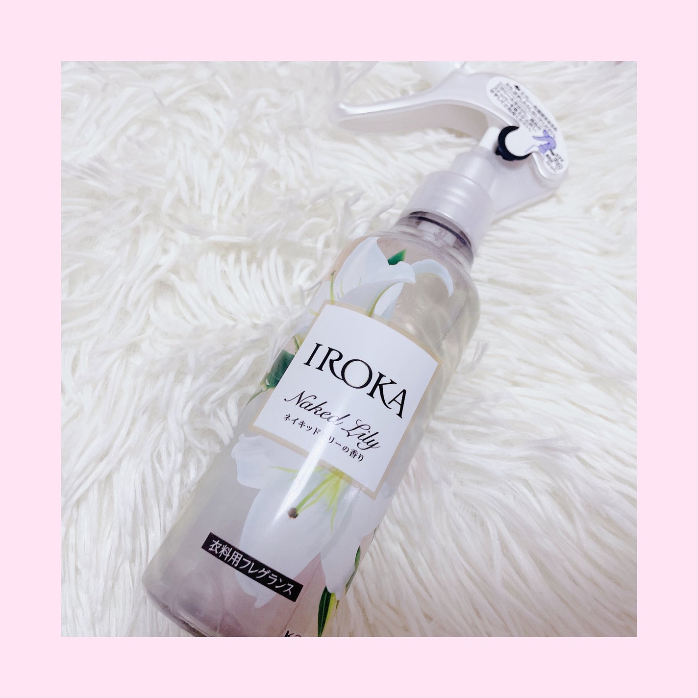 衣料用フレグランス ミスト ネイキッドリリー/IROKA/ファブリックミストを使ったクチコミ(1枚目)