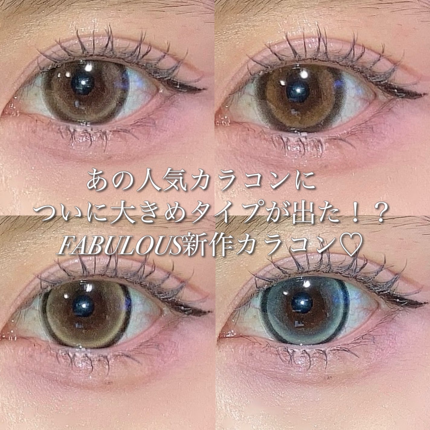 Fabulous(ファビュラス)1month/FABUROUS/カラーコンタクトレンズを使ったクチコミ(1枚目)