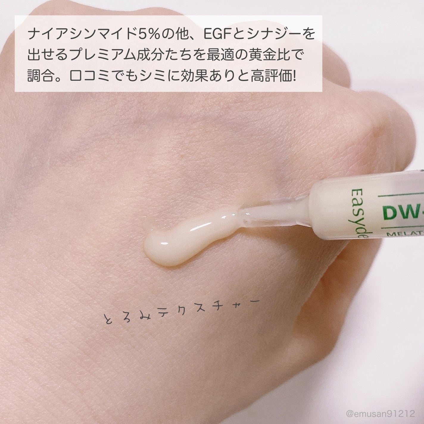 ダーマトックスニードルショット/Easydew/その他スキンケアを使ったクチコミ(6枚目)