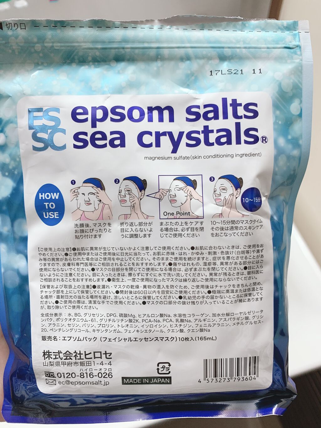 エプソムパック/sea crystals/シートマスク・パックを使ったクチコミ（2枚目）