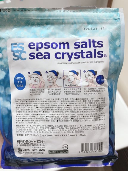 エプソムパック/sea crystals/シートマスク・パックを使ったクチコミ(2枚目)