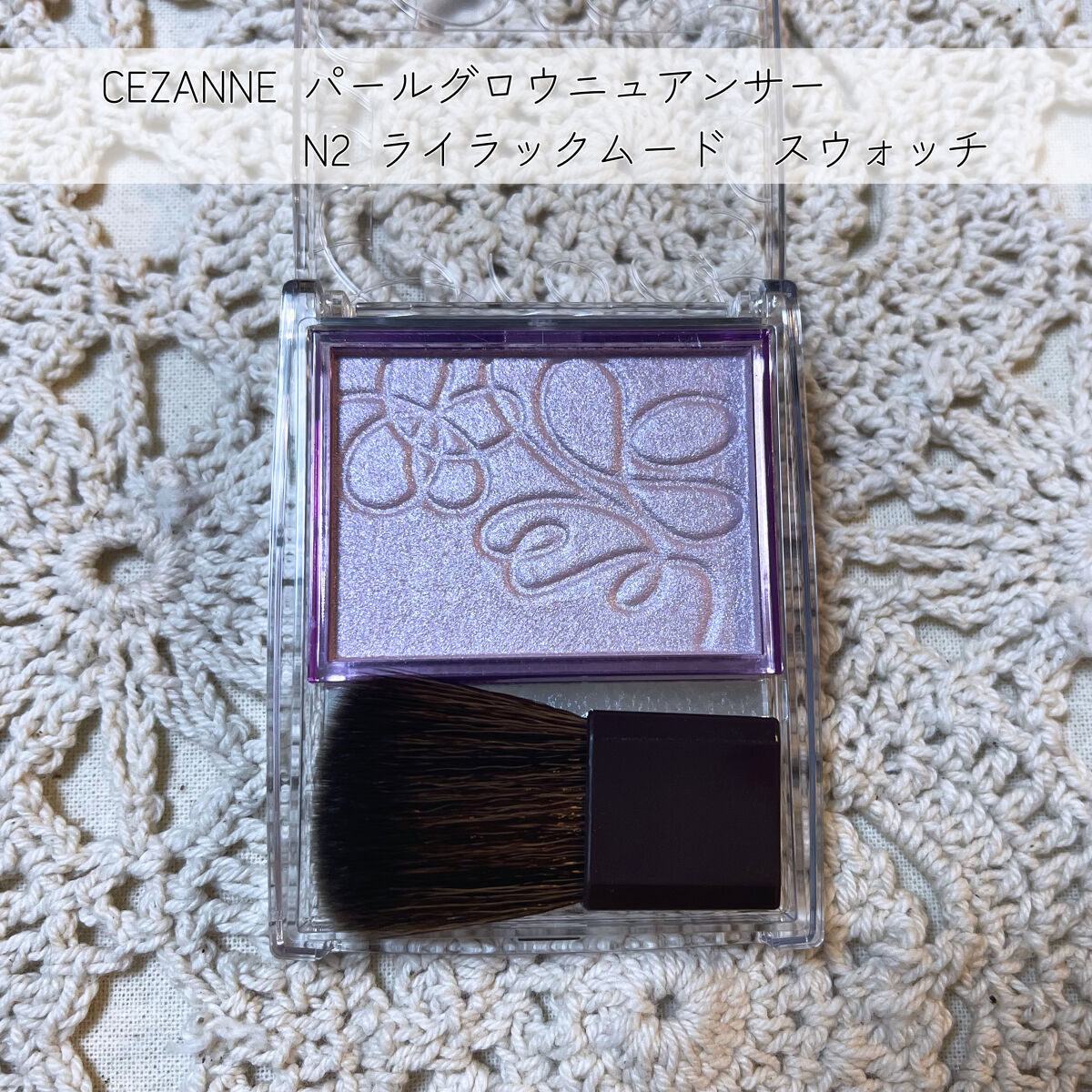 パールグロウニュアンサー/CEZANNE/パウダーハイライトを使ったクチコミ（1枚目）