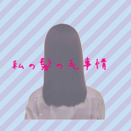 ナチュラル ヘアソープ ウィズ シーウィード/LebeL/サロンシャンプーを使ったクチコミ(1枚目)