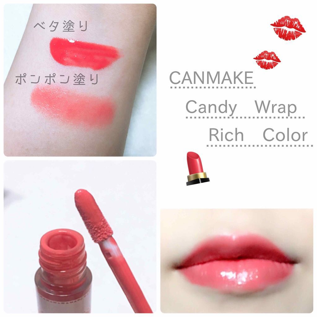 キャンディラップリッチカラー/キャンメイク/リップグロスを使ったクチコミ（2枚目）