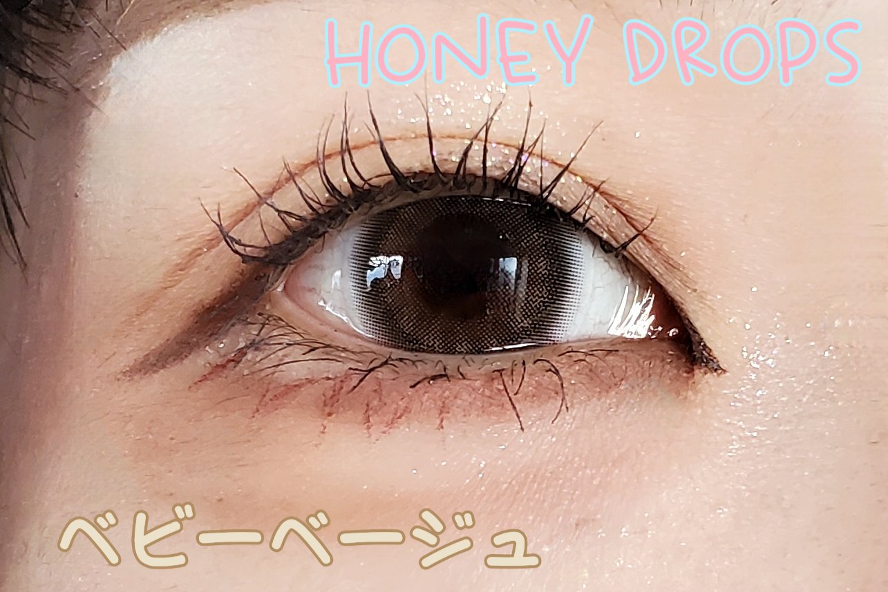 HoneyDrops 1day 15.0mm ベビーベージュ/HONEY DROPS/ワンデー（１DAY）カラコンを使ったクチコミ（1枚目）
