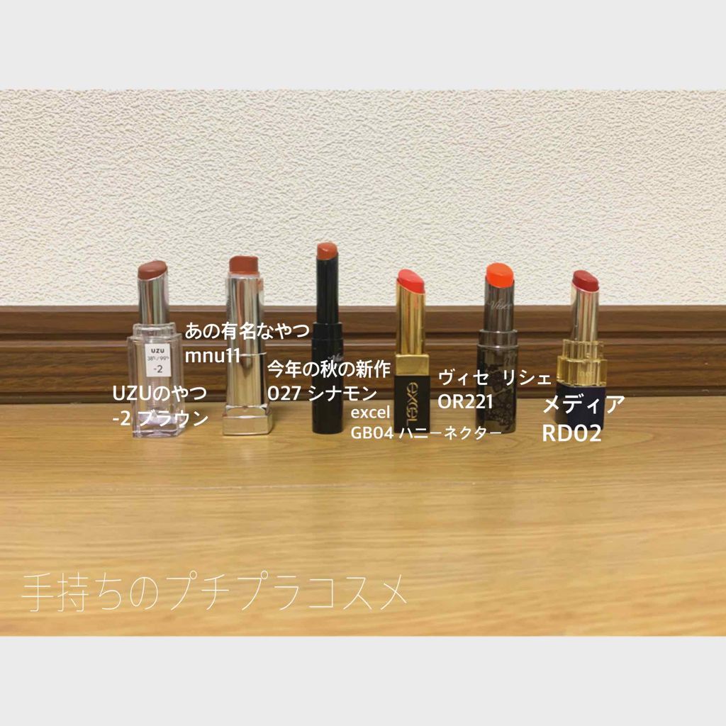 ヴィセ アヴァン リップスティック/Visée/口紅を使ったクチコミ（1枚目）