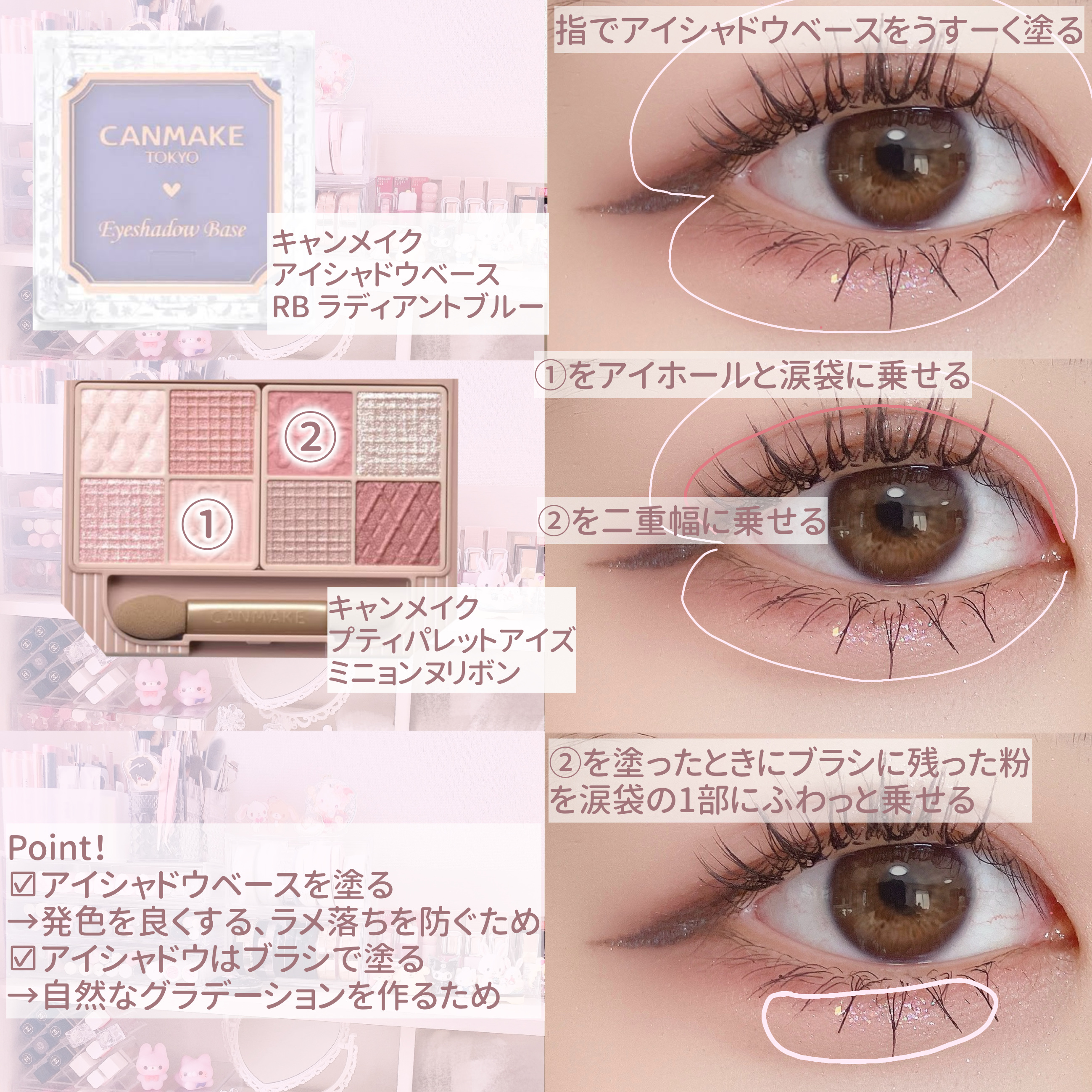 アイシャドウベース/キャンメイク/アイシャドウベースを使ったクチコミ（2枚目）