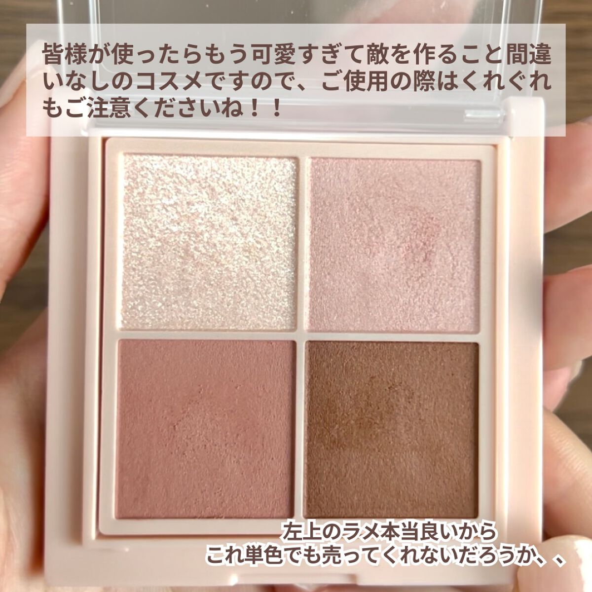 シャインオンステージアイパレット/upink/アイシャドウパレットを使ったクチコミ(5枚目)