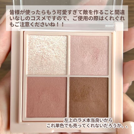 シャインオンステージアイパレット/upink/アイシャドウパレットを使ったクチコミ(5枚目)