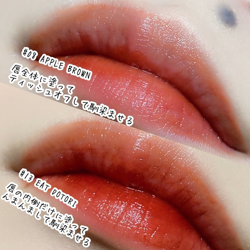 ジューシーラスティングティント/rom&nd/リップティントを使ったクチコミ(3枚目)