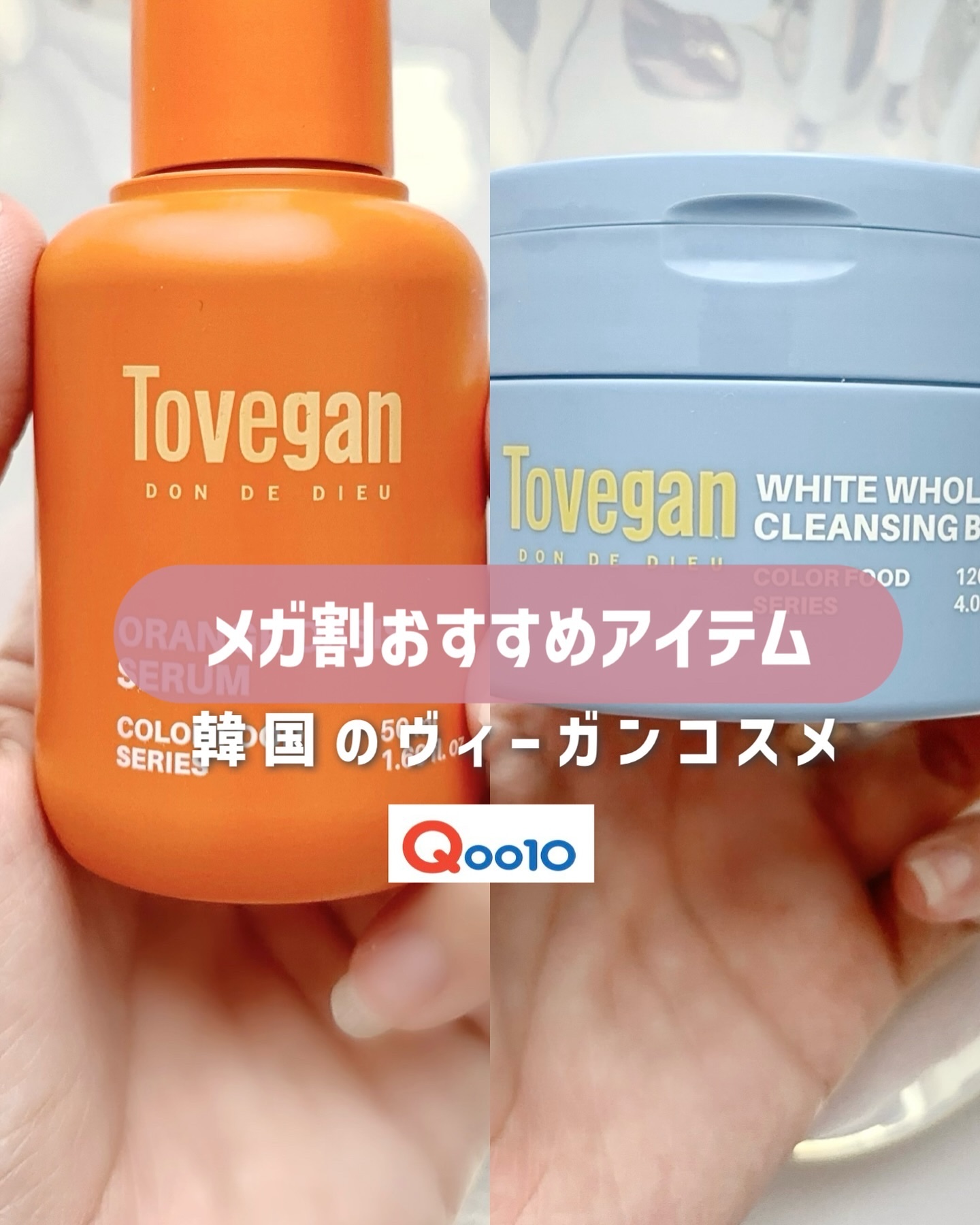 カラーフードシリーズホワイトホールサムクレンジングバーム/Tovegan/クレンジングバームを使ったクチコミ（1枚目）