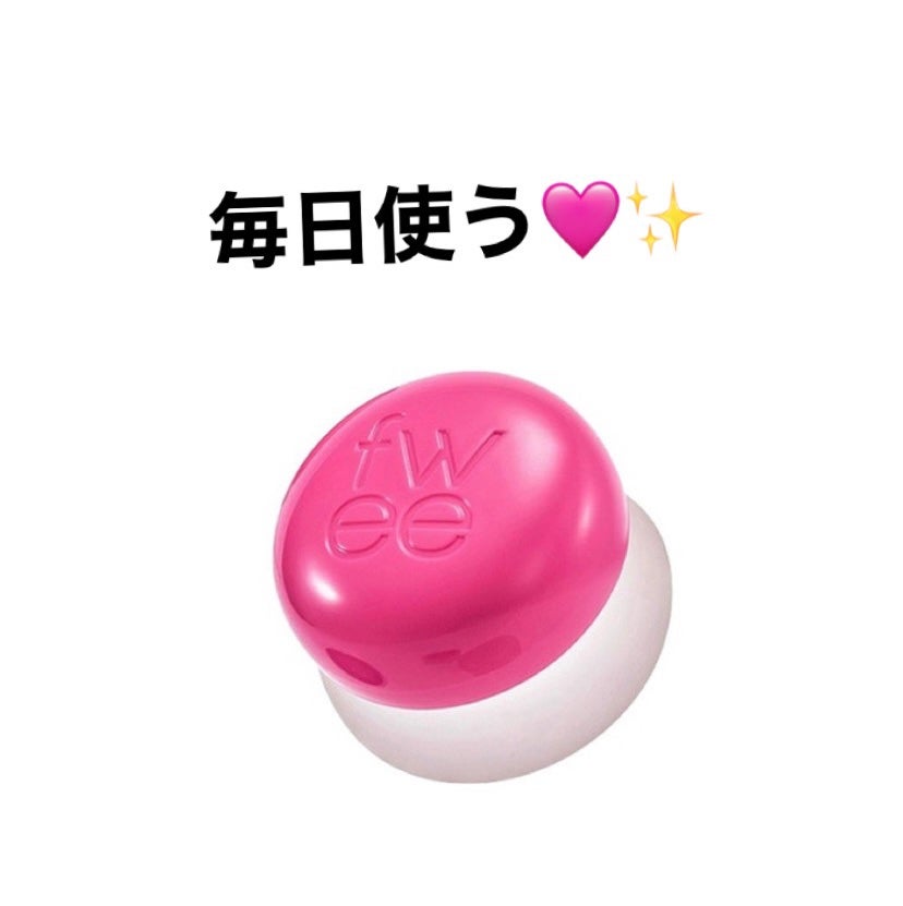 フィー リップアンドチーク ブラーリープリンポット/fwee/口紅を使ったクチコミ(1枚目)