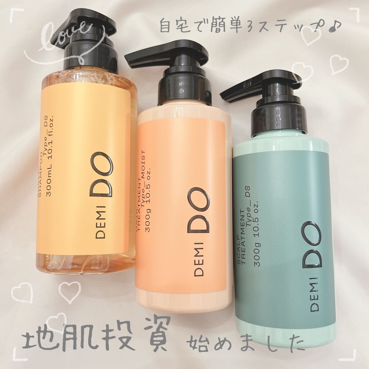 DEMI DO デミドゥスカルプエッセンスアドバンストグロウサプリメントセット セットアップの通販 コスメ・香水・美容 