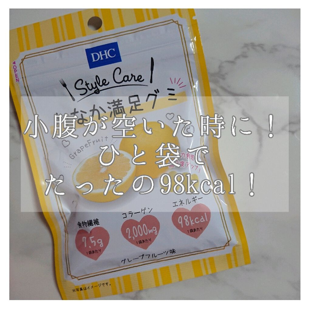 おなか満足グミ/DHC/食品を使ったクチコミ(1枚目)