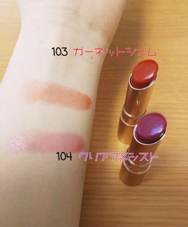 【 モニター参加 】
オペラのリップティントN 限定色セットをプレゼントでいただきました。

💄限定色103 ガーネットジェム  
これからの季節にぴったりの秋色

💄限定色104 クリアアメシスト
リ