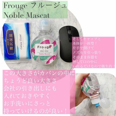 Frouge（フルージュ）/Frouge/マウスウォッシュ・スプレーを使ったクチコミ（4枚目）