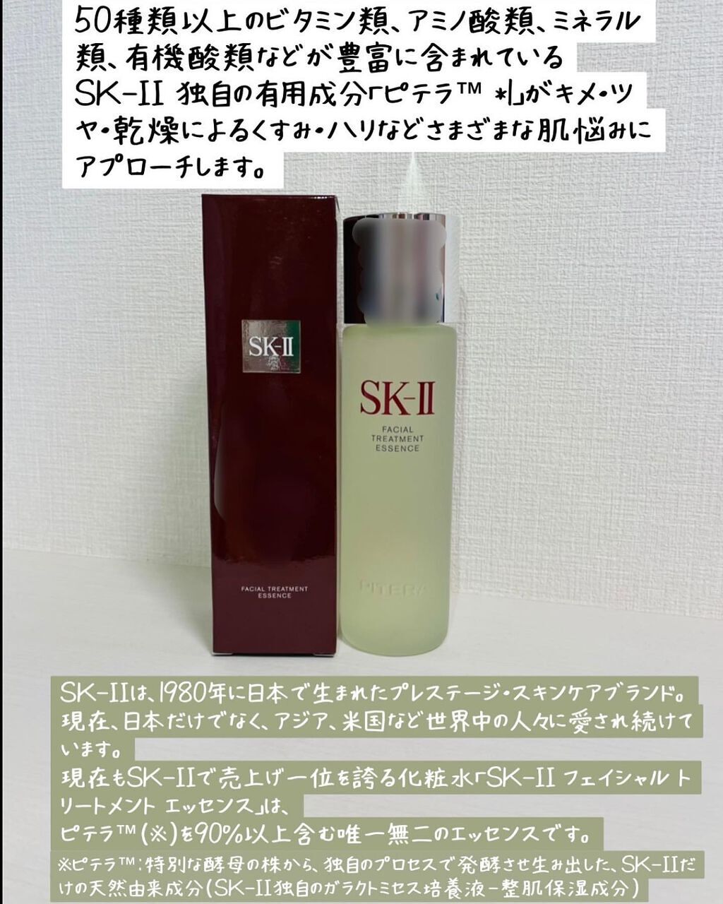 SK-II フェイシャルトリートメントエッセンス75mlから瓶2本 - 化粧水