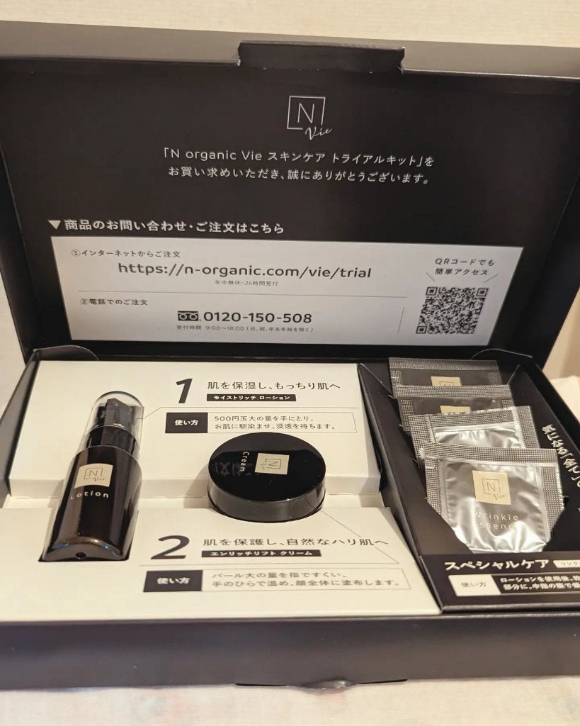 ウールアムール on LIPS 「このセット、感動💕大好きなスキンケアブランドの1つ。Norga..」(3枚目)