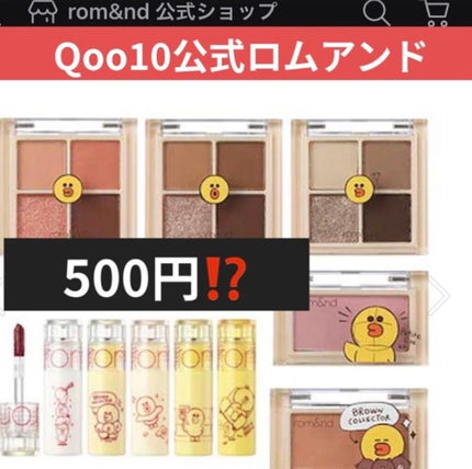 ベターザンアイズ/rom&nd/アイシャドウパレットを使ったクチコミ(1枚目)