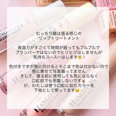 ～トゥー フェイスド ハングオーバー～ ピロー バーム リップ トリートメント マンゴー キス/Too Faced/リップケア・リップクリームを使ったクチコミ（2枚目）