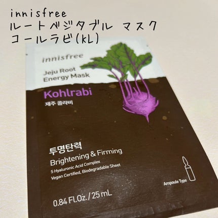 ルートベジタブル マスク/innisfree/シートマスク・パックを使ったクチコミ(1枚目)