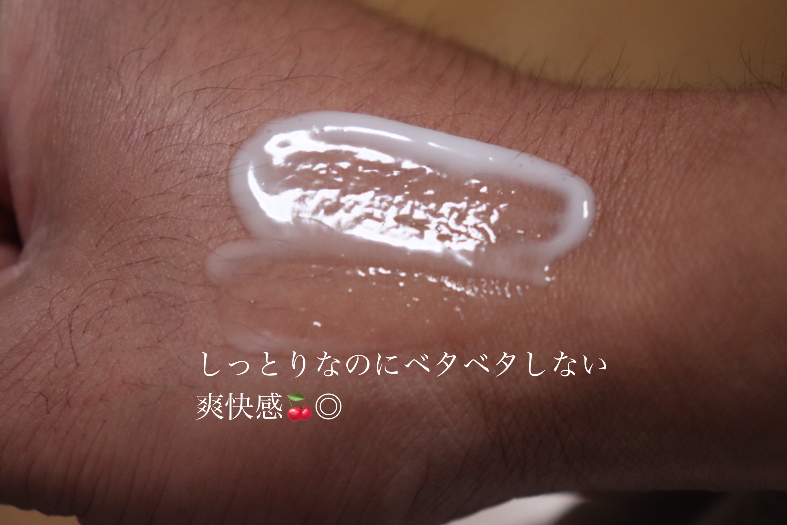 SE MILK/ゴリラコスメティクス/乳液を使ったクチコミ（3枚目）