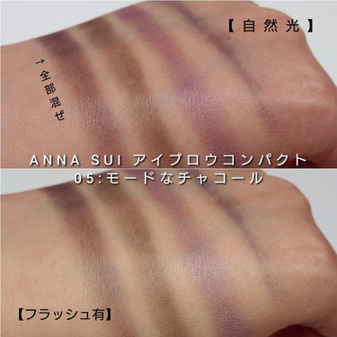 アイブロウ コンパクト 05/ANNA SUI/パウダーアイブロウの画像