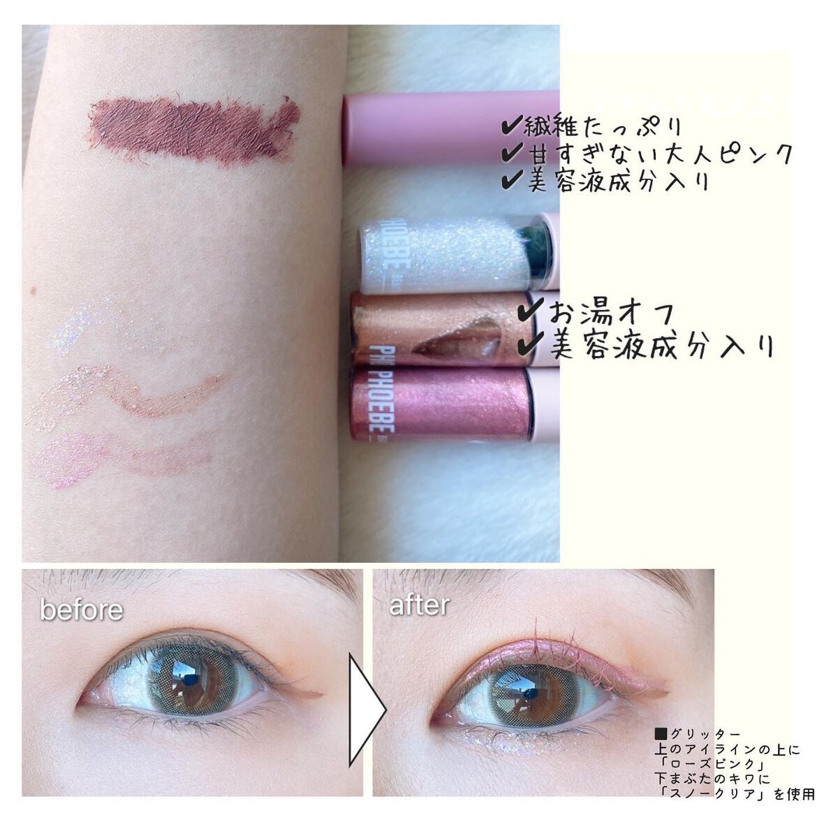 ビューティーアップマスカラ/PHOEBE BEAUTY UP/マスカラを使ったクチコミ（2枚目）