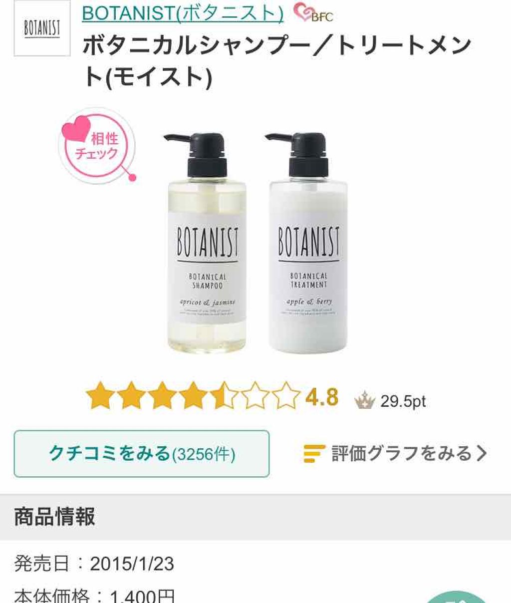 サロンプレミアム シャンプー/アテニア/市販シャンプーを使ったクチコミ(3枚目)