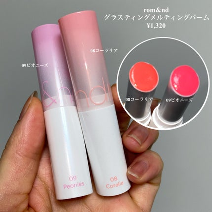 グラスティングメルティングバーム/rom&nd/リップバームを使ったクチコミ(2枚目)