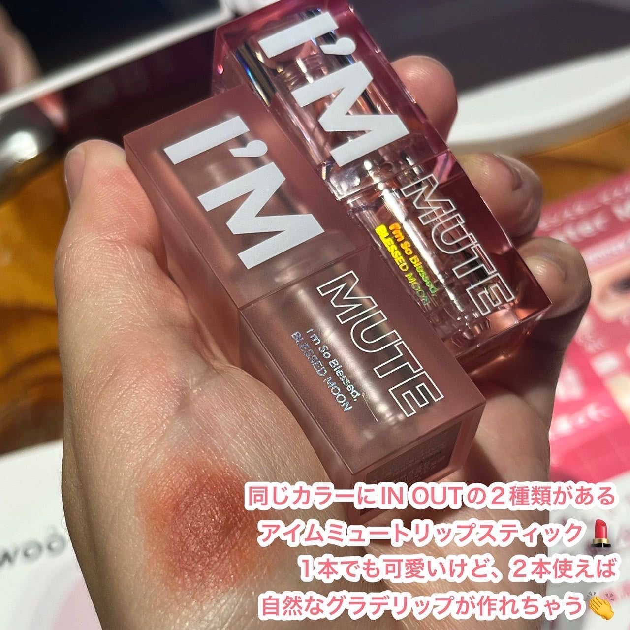 フラッフィリップティント/BLESSED MOON/リップティントを使ったクチコミ(2枚目)