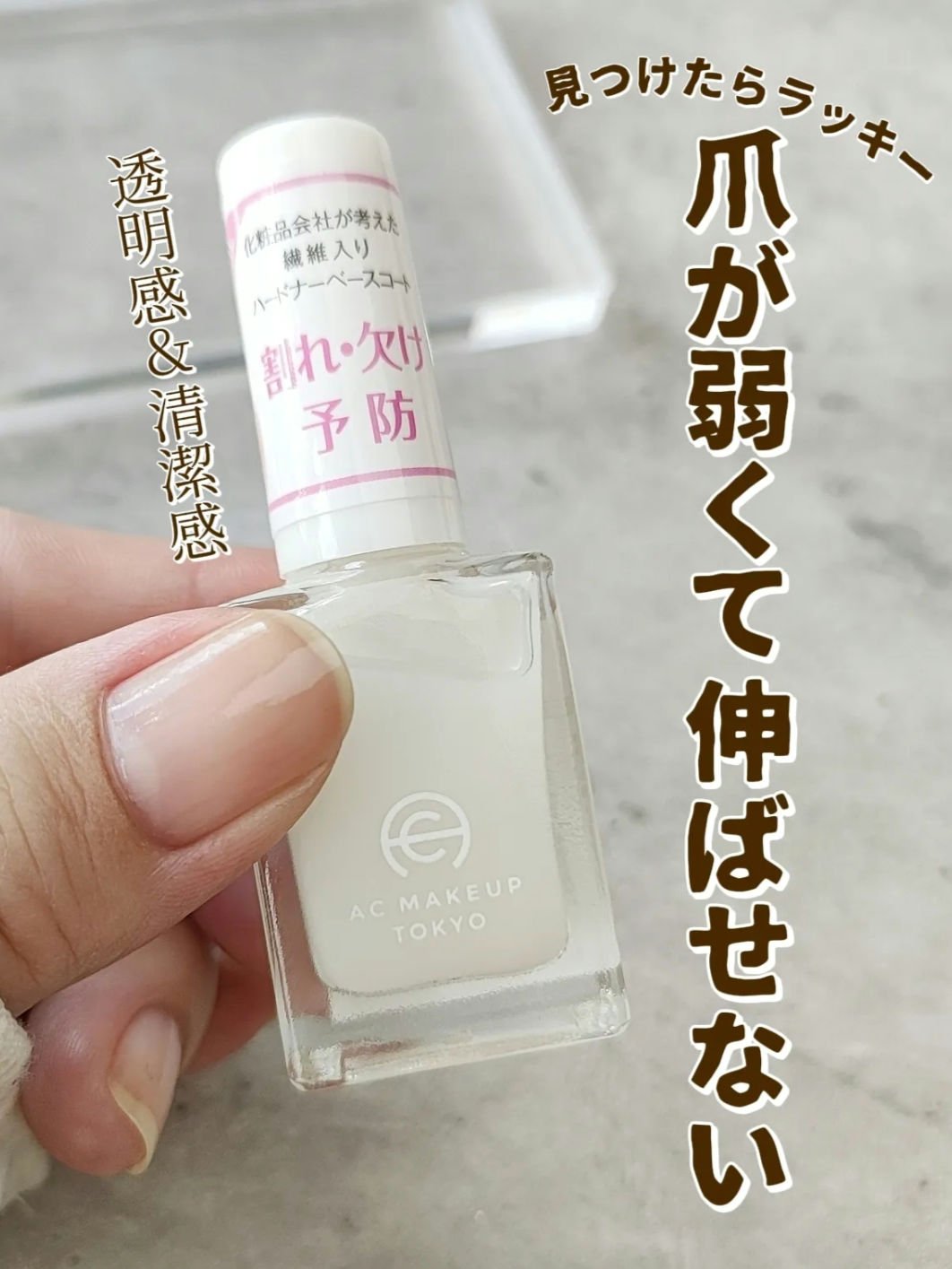 ACネイルエナメル/セリア/マニキュアを使ったクチコミ（1枚目）