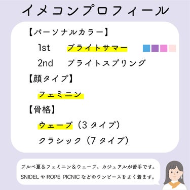 𝕃𝕚𝕝𝕪🌿ほぼ毎日投稿 on LIPS 「パーソナルカラーアナリストのLily（リリィ）と申します。パー..」（2枚目）