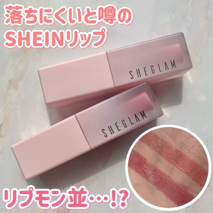 テイク ア ヒント リップティント/SHEGLAM/リップティントを使ったクチコミ(1枚目)